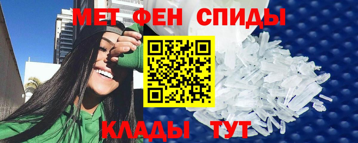 АМФЕТАМИН 98% Зеленогорск