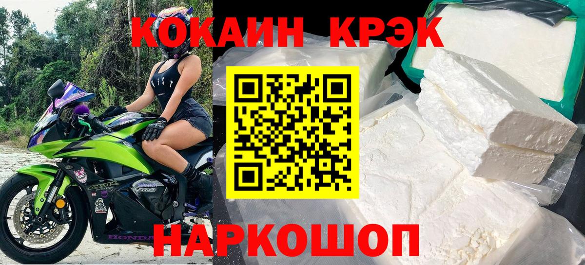 КОКАИН 97%  Cocaine FishScale  Зеленогорск  Вход с VPN 