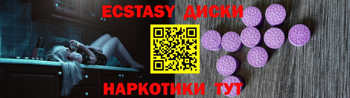 ЭКСТАЗИ  Ecstasy VHQ  Экстази ешки  Вход с VPN  blacksprut как зайти  Зеленогорск 