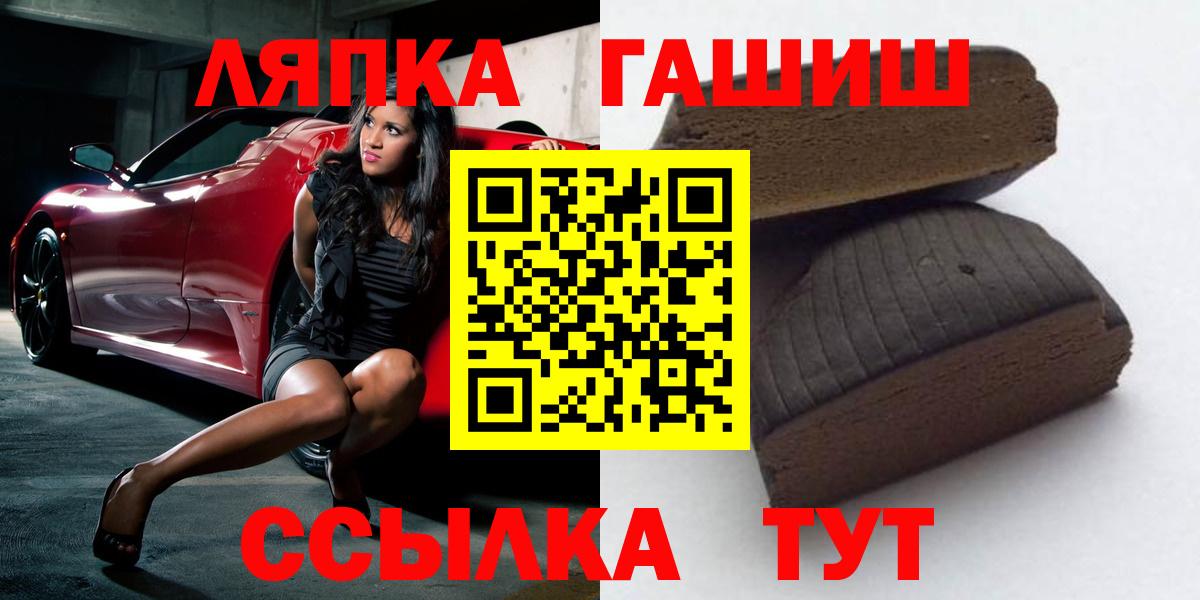ГАШИШ индика сатива  Вход с VPN  ГАШИШ  Зеленогорск 