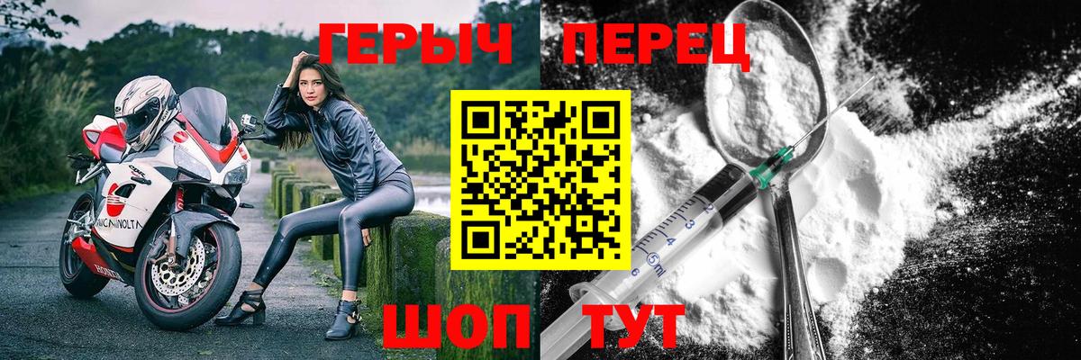 Зеленогорск  Героин VHQ  Вход с VPN 