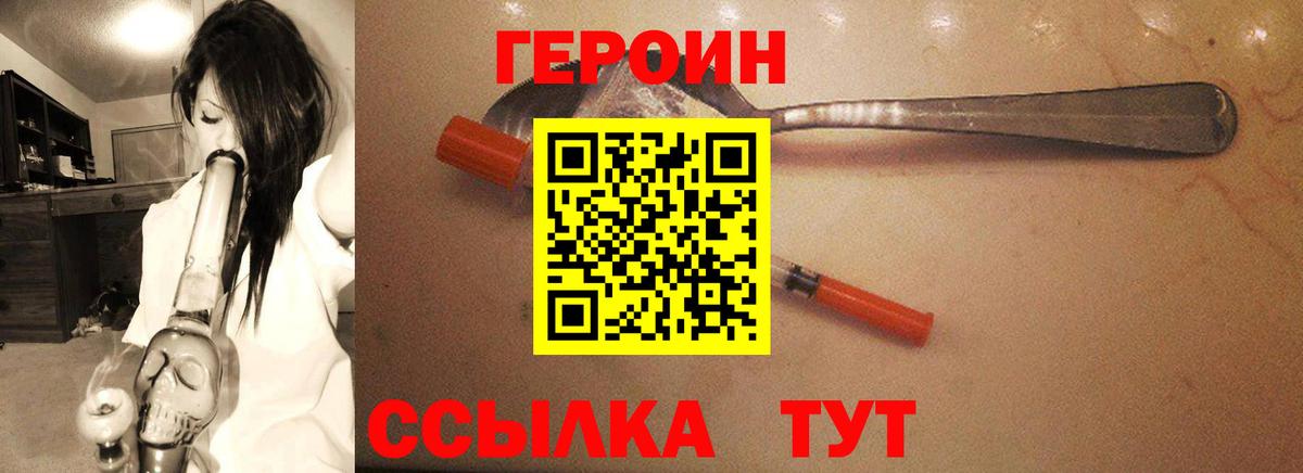 Героин Афган Зеленогорск