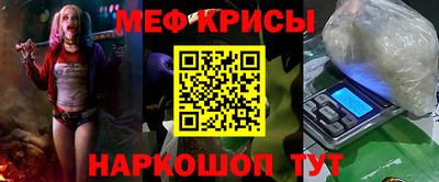 меф VHQ Кулебаки