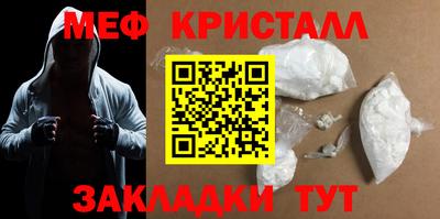 метамфетамин Кунгур