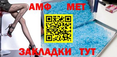 метамфетамин Кумертау