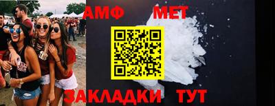метамфетамин Кумертау