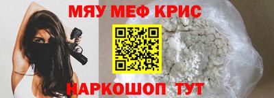 метамфетамин Кунгур