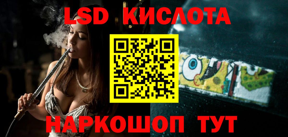 Лсд 25 экстази кислота  ЛСД экстази кислота  ЛСД экстази  Вход с VPN  Зеленогорск 