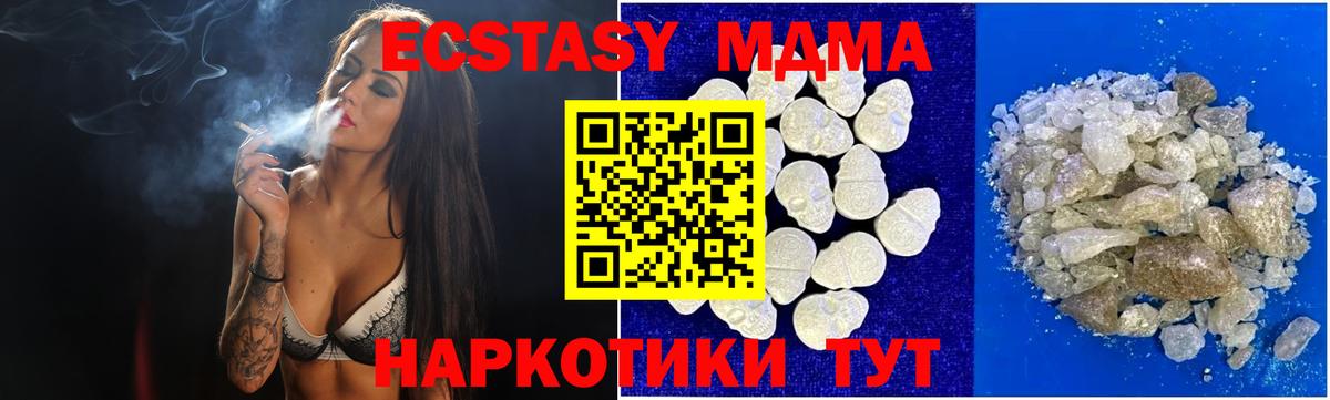 MDMA Molly  Вход с VPN  МДМА  Зеленогорск 