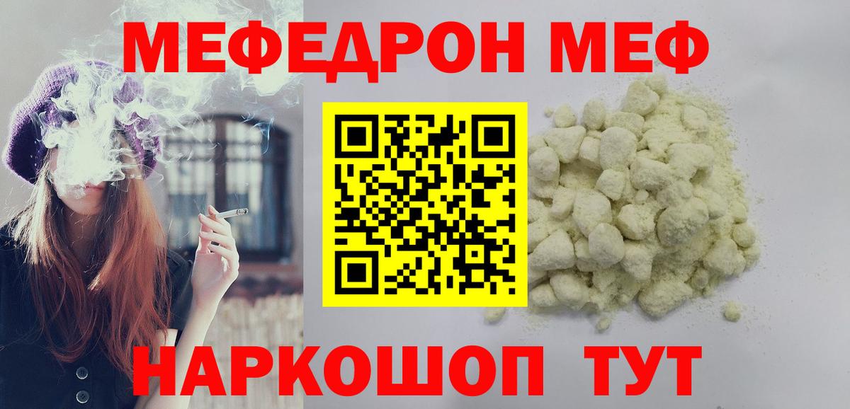 МЕГА как войти  Меф  Меф  МЕФ мяу мяу  МЯУ-МЯУ 4 MMC  Вход с VPN  Зеленогорск 