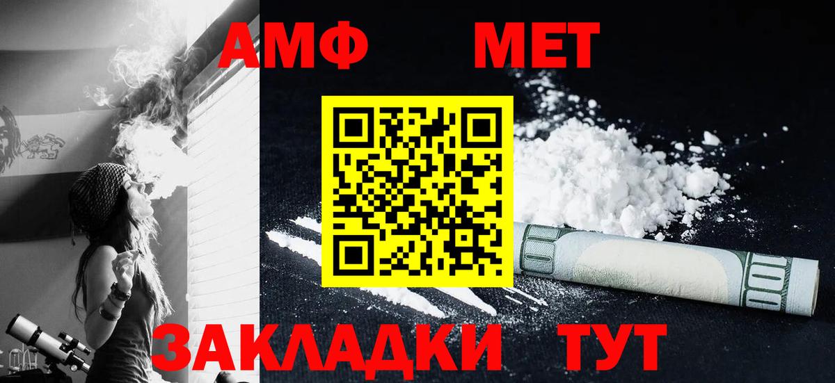 Первитин мет Зеленогорск