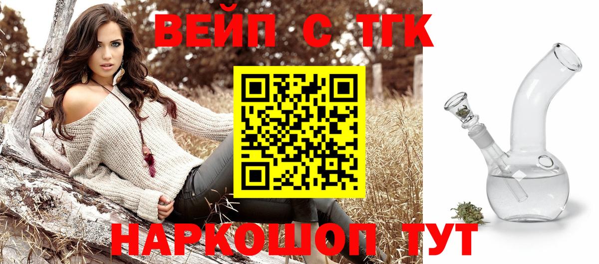 ГАШИШ  Амфетамин   Мефедрон  Каннабис  Зеленогорск  Alpha-PVP СОЛЬ кристаллы  Вход с VPN  КОКАИН  Меф МЯУ МЯУ   Купить наркотики 