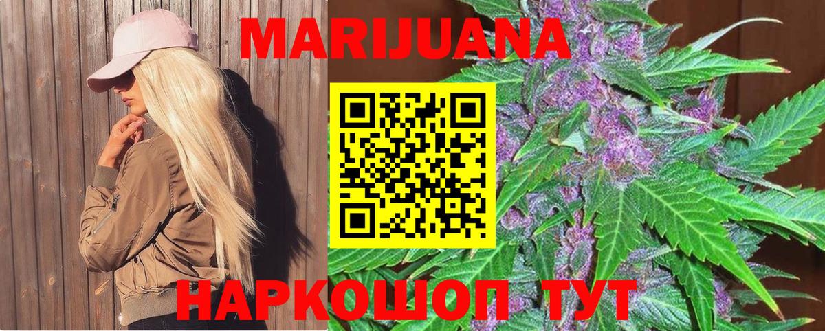 Конопля Ganja  Вход с VPN  Каннабис AK-47  Зеленогорск  Бошки Шишки MAZAR  Канабис AK-47 
